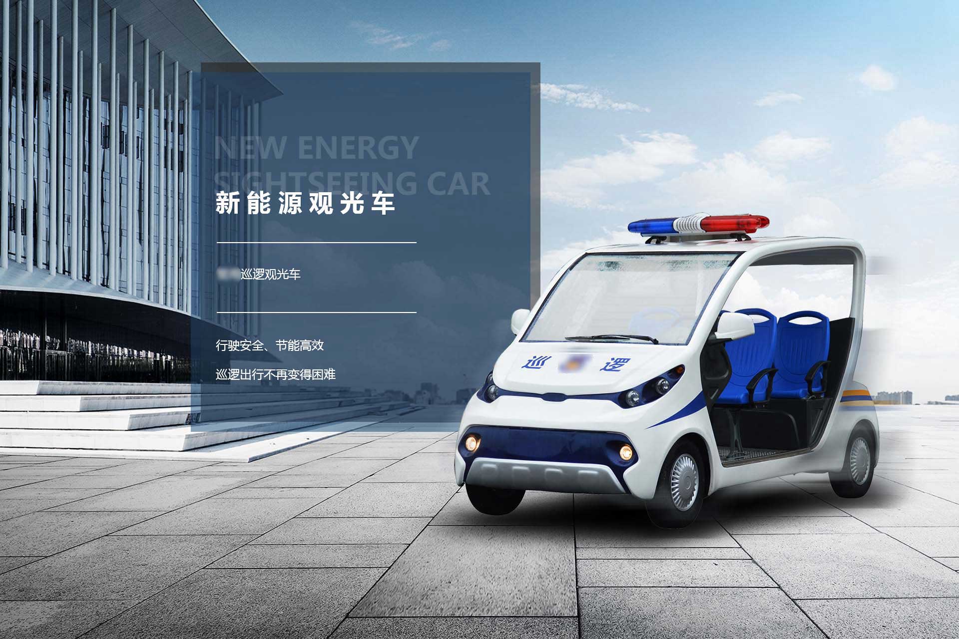 警用巡邏車(chē)讓大家喜歡的原因是什么？